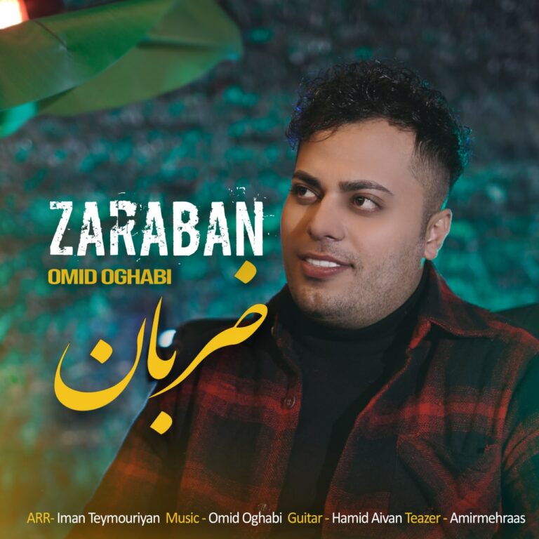 دانلود آهنگ امید عقابی ضربان